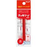 直液カートリッジ式ホワイトボードマーカー クッキリーノ カートリッジ 赤 MagX(マグエックス)