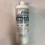 鏡面仕上剤 ソーラー