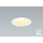 高気密SBダウンライト コイズミ照明