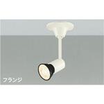 スポットライト コイズミ照明