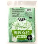 鮮度保持 手提ポリ袋 ワタナベ工業