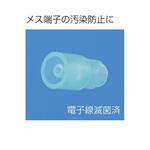 保護栓 トップ
