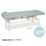 電動診察台α TB-1345 幅60×長さ190×高さ45～81cm 高田ベッド製作所