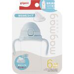 magmag(マグマグ)成長実感 はむはむコップ ピジョン