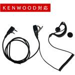 トランシーバー用イヤホンマイク アンドーインターナショナル