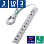 電源タップ 3ピン 10個口 マグネット 雷ガード 抜け止め 一括スイッチ 3ピン→2ピン変換アダプター付 エレコム