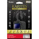 一眼レフ用液晶保護ガラスEOS用 Kenko(ケンコートキナー)
