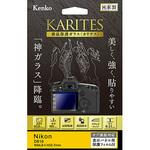 一眼レフ液晶保護ガラスニコン用 Kenko(ケンコートキナー)