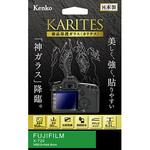 一眼レフ液晶保護ガラスフジフィルム用 Kenko(ケンコートキナー)