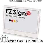 EZSign NFC 4.2 white4 Santek