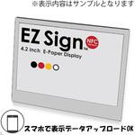 EZSign NFC 4.2 silver4 Santek