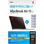 MacBook Air 15インチ用フィルム<br>/光沢・指紋防止 ナカバヤシ