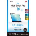 MacBook Pro 16インチ用フィルム/光沢指紋防止 ナカバヤシ
