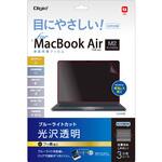 MacBook Air M2チップ搭載モデル用液晶保護フィルム/光沢透明ブルーライトカット ナカバヤシ