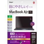 MacBook Air M2チップ搭載モデル用液晶保護フィルム/透明反射防止ブルーライトカット ナカバヤシ