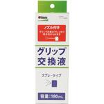 GV0691 タバタゴルフ グリップ交換液 Tabata GOLF タバタ(Tabata)