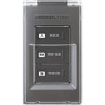 換気扇スイッチカバー付 入切・強弱・急速 Panasonic(パナソニック)