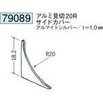 アルミセミサニタリー用ボーダー 創建
