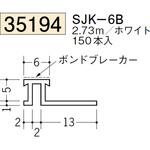 ビニールサイディングジョイナー 創建