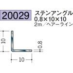 ステンレスアングル 創建