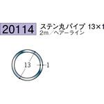 ステンレス丸パイプ 創建