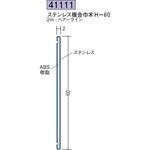 ステンレス複合巾木 創建