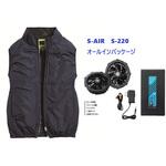 ファン付ベストCASUALオールインパッケージ S-AIR(シンメン)