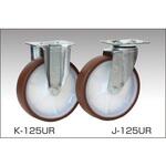 ナイロンウレタンキャスター・大径Φ125mm・自在車 エヌケーキャリーキャスター