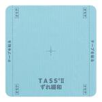 局所摩擦ずれ緩和シート TASS(R) Ⅱ 1箱 10枚入 アルケア