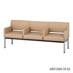 ロビーベンチ 肘置き付 AREシリーズ ナビス(アズワン)