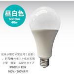 LED電球 E39 GLOBAL(日本グローバル照明)