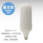 LED電球 E26 GLOBAL(日本グローバル照明)