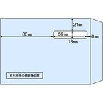 源泉徴収票用窓つき封筒(A5サイズ対応)