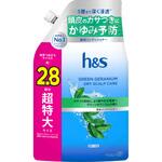 h&s グリーンゼラニウム 薬用 コンディショナー 本体 つめかえ 各種 P&G