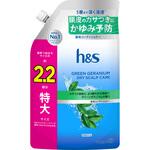 h&s グリーンゼラニウム 薬用 コンディショナー 本体 つめかえ 各種 P&G