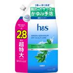 h&s グリーンゼラニウム 薬用 シャンプー 本体 つめかえ 各種 P&G
