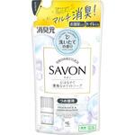 消臭元SAVON 心はなやぐ優雅なホワイトソープ 芳香剤 各種 小林製薬