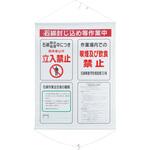 石綿集合標識 モノタロウ