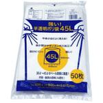 強い!半透明ポリ袋45L 50枚 ニューフレックス