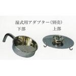 M-3用湿式排出口付受皿 テラオカ(ANEX)