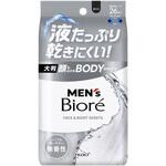 メンズビオレ 顔もふけるボディシート 無香性 花王