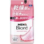 メンズビオレ 顔もふけるボディシート 肌ケアタイプ 花王