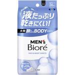 メンズビオレ 顔もふけるボディシート 清潔感のあるせっけんの香り 花王