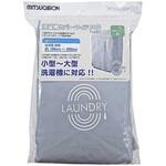 洗濯機カバーワイド ミツギロン