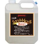 シュットトレール 鉄粉除去剤 阿部商会