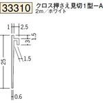 ビニールクロス押さえ 創建