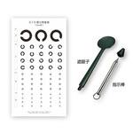 視力検査簡易セット 5m用 三和製作所