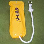 救命ロープ トーヨー消火器工業