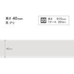 ソフト巾木/高さ40mm/Rあり サンゲツ