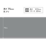 ソフト巾木/高さ75mm/Rあり サンゲツ